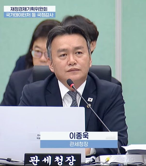 할당관세 차단·검사 없는 마약단속 '어떻게'...관세청 국감서 쟁점 - 뉴스 썸네일 이미지