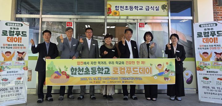 [합천=뉴시스] 합천군, 로컬푸드데이 행사 (사진=합천군 제공) 2026. 10. 15. photo@newsis.com *재판매 및 DB 금지