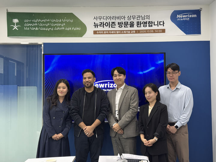부산 기업 뉴라이즌, 사우디와 '수처리 필터 기술협력' - 뉴스 썸네일 이미지