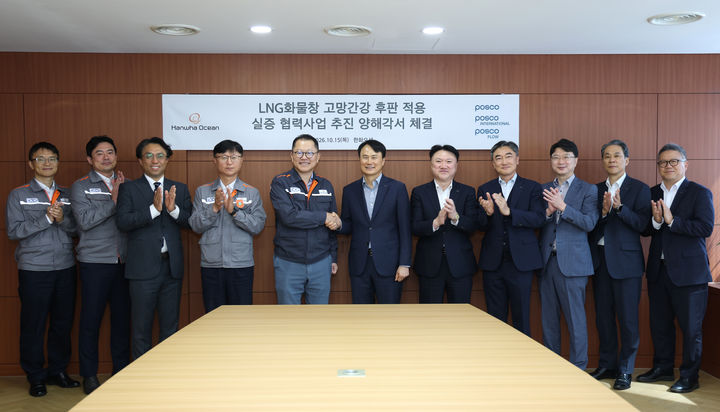 [서울=뉴시스] (왼쪽 5번째부터) 김희철 한화오션 대표, 이희근 포스코 대표가 15일 한화오션 거제사업장에서 기념 촬영하는 모습. (사진=포스코) 2026.10.15 photo@newsis.com *재판매 및 DB 금지 *재판매 및 DB 금지