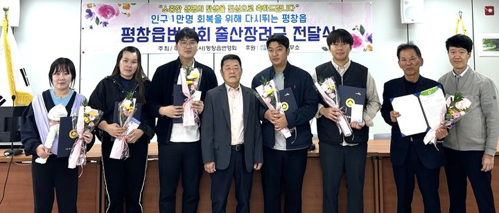 평창읍 출산장려금 전달식. *재판매 및 DB 금지