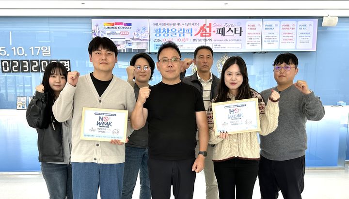 평창유산재단, 청소년 마약 예방 위한 '노위크챌린지' 동참. *재판매 및 DB 금지
