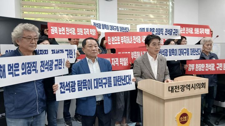 [대전=뉴시스] 조명휘 기자 = 대전 대덕구 주민들이 15일 대전시의회 기자실에서 대덕구의회 정상화를 촉구하고 있다. 2026.10.15. joemedia@newsis.com *재판매 및 DB 금지