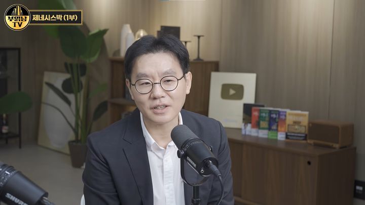 [서울=뉴시스] 부동산 전문가 박민수 대표가 한 유튜브 채널에 출연해 부동산 시장 전망을 짚었다. (사진=유튜브 채널 '부읽남TV_내집마련부터건물주까지'