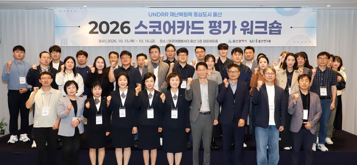 [울산=뉴시스] *재판매 및 DB 금지
