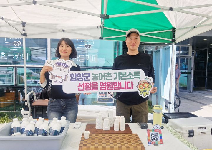 [함양=뉴시스] 함양군 농어촌 기본소득 선정 캠페인 (사진=함양군 제공) 2026. 10. 15. photo@newsis.com *재판매 및 DB 금지