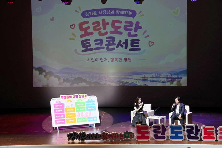 강기윤 창원시장, 6~9급 직원과 '도란도란 토크콘서트'