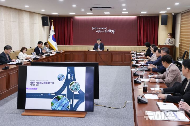 [안양=뉴시스] 지능형교통체계 기본계획 수립 용역 보고회 현장. (사진=의왕시 제공).2026.10.15.photo@newsis.com