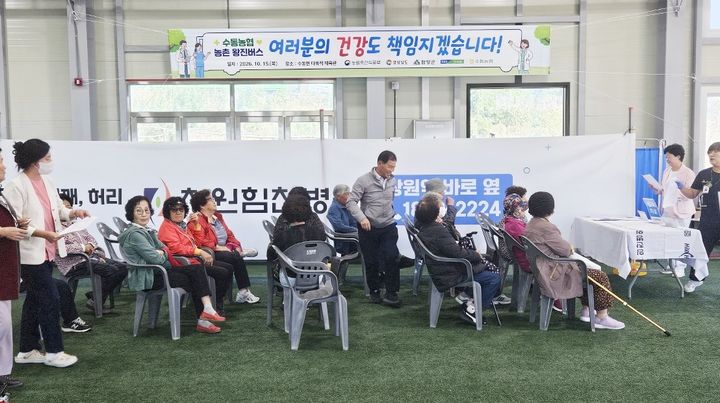 [함양=뉴시스] 함양군 농촌 왕진버스 운영 (사진=함양군 제공) 2026. 10. 15. photo@newsis.com   *재판매 및 DB 금지