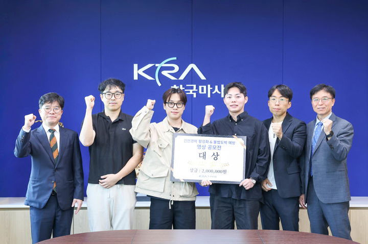 [세종=뉴시스] 마사회는 '건전경마 활성화 및 불법도박 예방 영상 공모전'을 마무리하고 우수작 8편을 선정했다고 15일 밝혔다. (사진=마사회 제공) 2026.10.15. photo@newsis.com *재판매 및 DB 금지