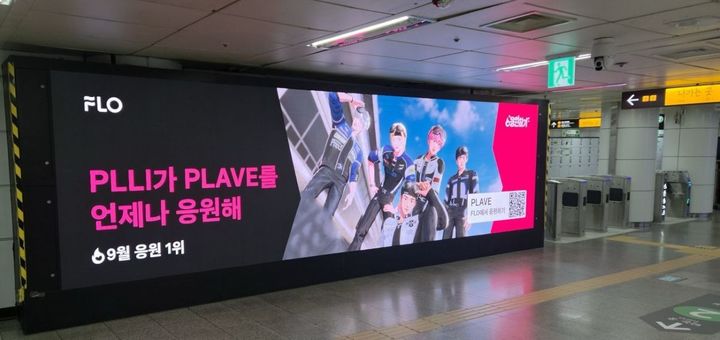 [서울=뉴시스] 응원하기 1위 '플레이브'. (사진 = 플로(FLO) 제공) 2026.10.15. photo@newsis.com *재판매 및 DB 금지