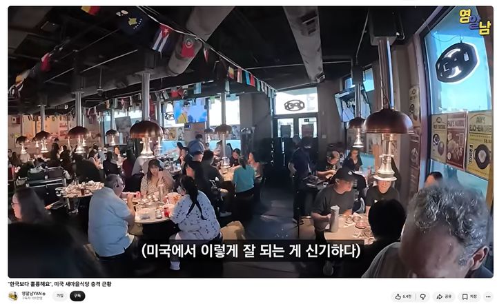 (사진=유튜브 영알남YAN 채널 캡처) *재판매 및 DB 금지