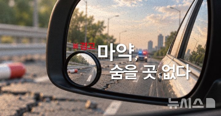 병원 43곳 돌며 프로포폴 147번...딱 걸린 이유[마약, 숨을 곳 없다] - 뉴스 썸네일 이미지