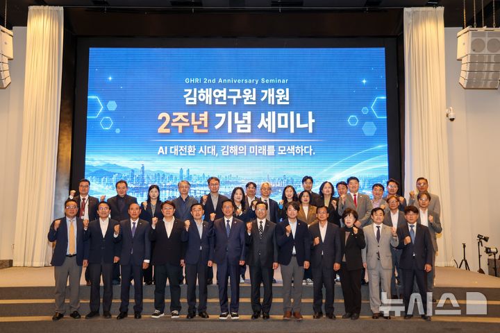 [김해=뉴시스]김해연구원 개원 2주년 기념 세미나. (사진=김해연구원 제공). 2026.10.15. photo@newsis.com