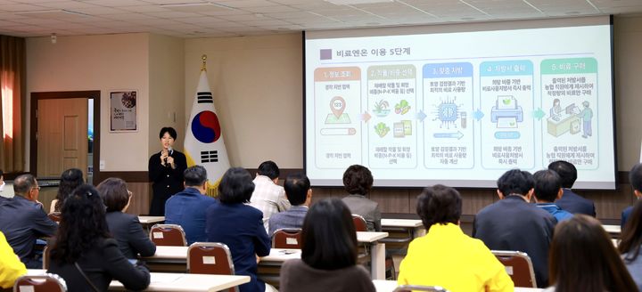 [횡성=뉴시스] 2026년 농촌지도사업 종합평가회에서 참석자가 사업 추진 성과를 발표하고 있다. (사진=횡성군 제공) 2026.10.15. photo@newsis.com&nbsp; *재판매 및 DB 금지