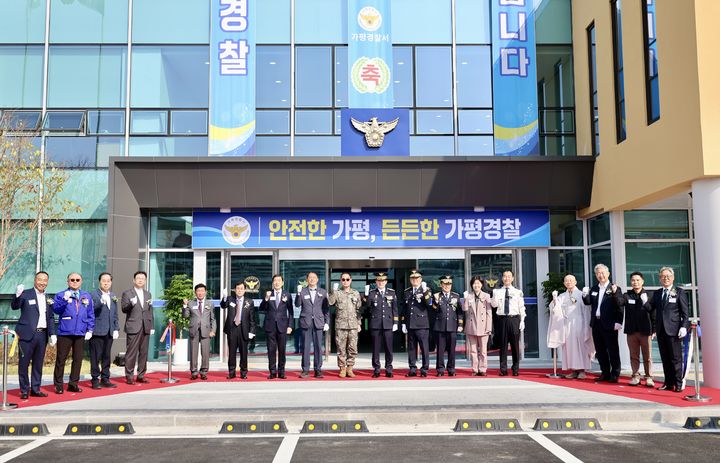 가평경찰서 신청사 준공식. (사진=가평경찰서 제공) photo@newsis.com *재판매 및 DB 금지