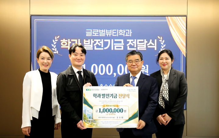[대전=뉴시스] 왼쪽부터 임옥진 글로벌뷰티학과장. 조수만 대표, 이동진 총장, 이진경 입학홍보처장. (사진=건양사이버대 제공) 2026.10.15. photo@newsis.com *재판매 및 DB 금지