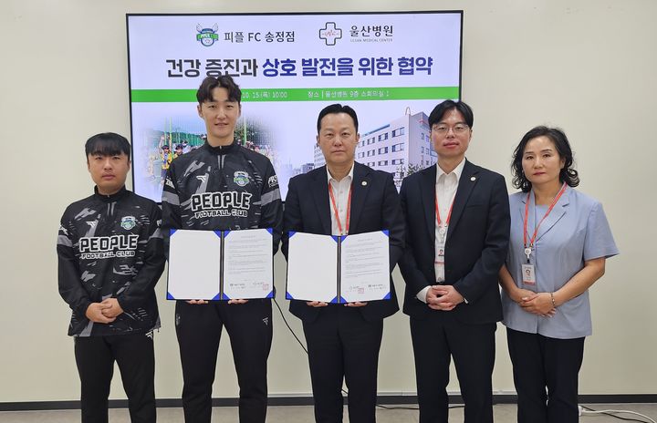 울산병원, 피플FC에 건강 관리 의료서비스 등[울산소식]