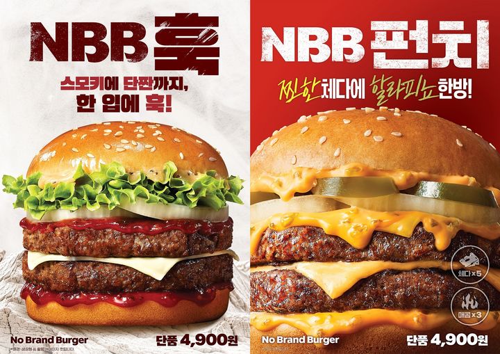 [서울=뉴시스] 노브랜드 버거, 'NBB 훅'과 'NBB 펀치' (사진=신세계푸드 제공) *재판매 및 DB 금지