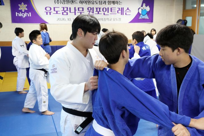지난 14일 정선 사북중학교 유도장에서 사북초·중·고교 유소년 선수 35명을 대상으로 하이원유도팀 선수들이 재능기부 행사를 진행하고 있다.(사진=강원랜드 제공) *재판매 및 DB 금지