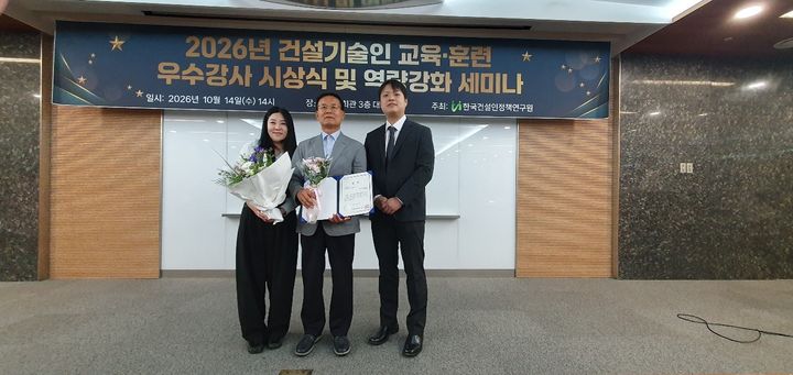 [포천=뉴시스] 스마트건설계측 우수강사에 선정된 우종태 교수. (사진=경복대 제공) 2026.10.15. photo@newsis.com *재판매 및 DB 금지