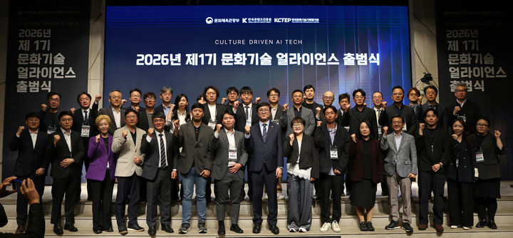 [서울=뉴시스] 15일 서울 강남구 엘레이나 호텔에서 제1기 문화기술 연합체 출범식이 열렸다. (사진=문화체육관광부 제공) 2026.10.15. photo@newsis.com *재판매 및 DB 금지