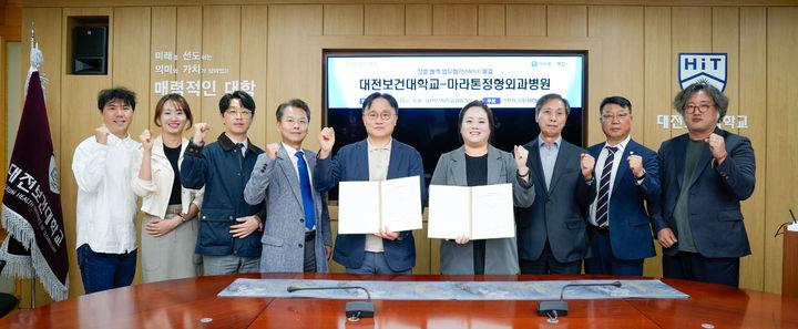 [대전=뉴시스] 협약식 기념촬영. (사진=대전보건대 제공) 2026.10.15. photo@newsis.com *재판매 및 DB 금지