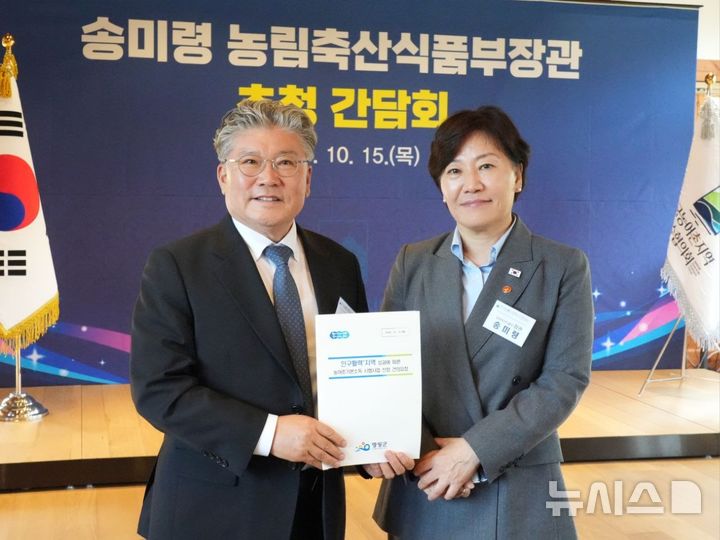 [무주=뉴시스] 장세일 영광군수는 15일 전북 무주 태권도원에서 열린 전국농어촌지역군수협의회 제16차 정기총회에서 송미령 농림축산식품부 장관을 만나 2027년 농어촌 기본소득 시범사업 선정기준 개선을 건의했다. (사진=영광군 제공) photo@newsis.com *재판매 및 DB 금지