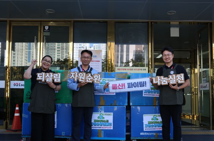[울산=뉴시스] *재판매 및 DB 금지