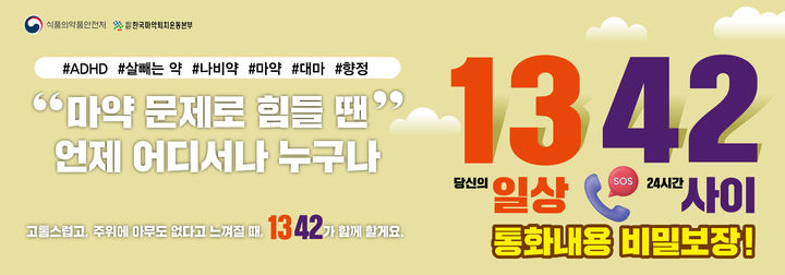 해외직구로 유입되는 '이것'…"안전망 대책 추진"[마약, 숨을 곳 없다]