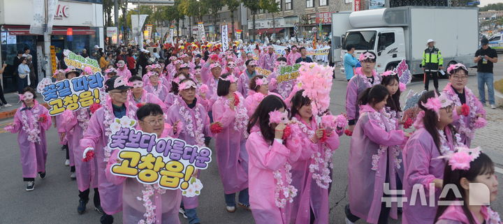 [고창=뉴시스] 김얼 기자 = '제53회 고창 모양성제'가 개막한 15일 전북 고창군 고창군청 앞 도로에서 고창군민들이 거리퍼레이드를 하며 개막을 알리고 있다. 2026.10.15. pmkeul@newsis.com