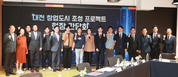 [대전=뉴시스] 대전 창업도시 조성 프로젝트 현장 간담회. (사진=중소벤처기업부 제공) 2026.10.15. photo@newsis.com *재판매 및 DB 금지