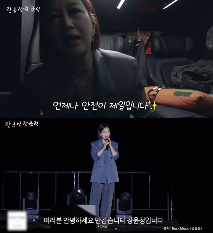 [서울=뉴시스]가수 장윤정(사진=유튜브 캡처) 2026.10.15. photo@newsis.com *재판매 및 DB 금지