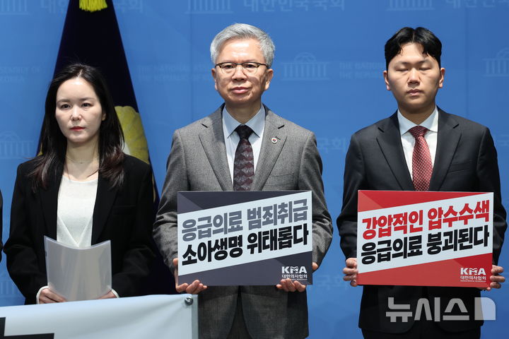 [서울=뉴시스] 최진석 기자 = 김택우(오른쪽 두번째) 대한의사협회장이 15일 여의도 국회 소통관에서 소아응급센터 압수수색 관련 긴급 기자회견을 하며 피켓을 들고 있다. 2026.10.15. myjs@newsis.com