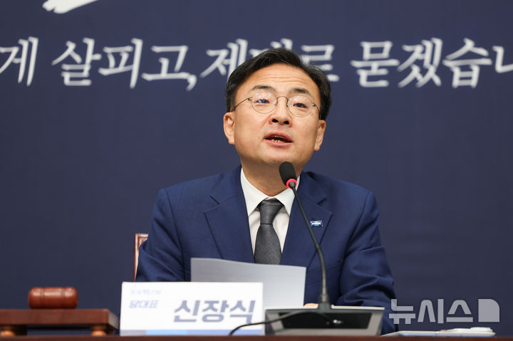 [서울=뉴시스] 김근수 기자 = 신장식 조국혁신당 대표가 15일 오전 서울 여의도 국회에서 열린 최고위원회의에서 발언하고 있다. 2026.10.15. ks@newsis.com
