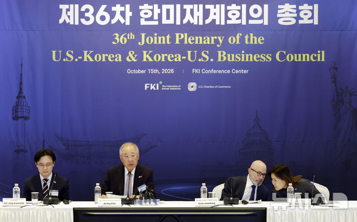 [서울=뉴시스] 최동준 기자 = 류진 한미재계회의 위원장이 15일 서울 영등포구 FKI 컨퍼런스센터에서 열린 제36회 한미재계회의 총회에서 인사말을 하고 있다. 2026.10.15. photocdj@newsis.com