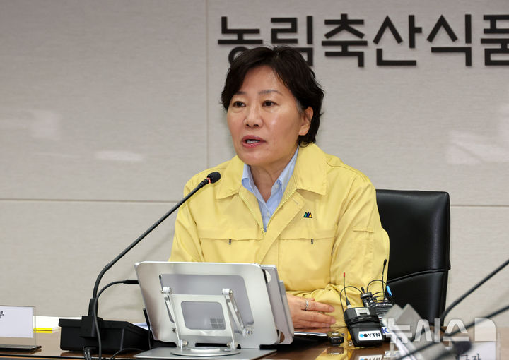 가축전영병 대비 상황회의 발언하는 송미령 농식품부 장관