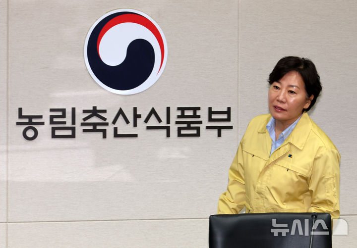 송미령 농식품부 장관, 가축전염병 대비 상황회의 참석