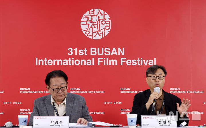 제31회 부산국제영화제 결산 기자회견