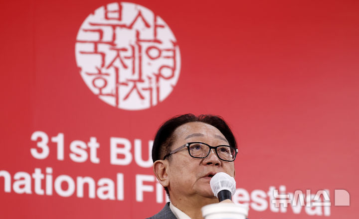 제31회 부산국제영화제 결산 기자회견