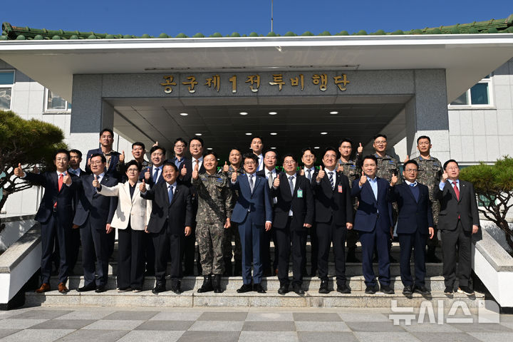 공군1전비 국정감사…기념사진 촬영 국방위