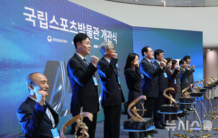 국립스포츠박물관 개관