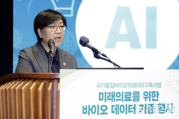 인사말 하는 정은경 장관