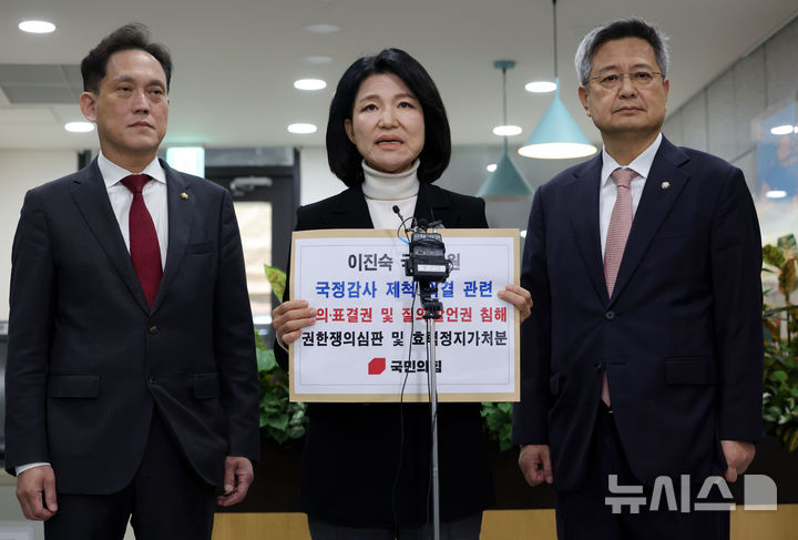 [서울=뉴시스] 홍효식 기자 = 국회 과학기술정보방송통신위원회 소속 국민의힘 이진숙(가운데), 김태규(왼쪽), 김장겸 의원이 15일 서울 종로구 헌법재판소 민원실에서 국정감사 제척 의결이 심의·표결권 및 질의·발언권을 침해했다며 권한쟁의심판청구서 및 효력정지가처분신청서를 제출하기 앞서 발언하고 있다. 2026.10.15. yesphoto@newsis.com