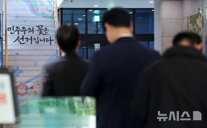 [과천=뉴시스] 조성우 기자 = 6·3 지방선거와 중앙선거관리위원회의 관련된 각종 의혹을 수사 중인 선관위 특검(특별검사 이태한)이 선거 당일 전국 시·군·구 선관위 30곳에서 투표자 수가 허위 입력된 정황을 포착하고 압수수색에 나선 지난 15일 경기 과천시 중앙선거관리위원회 과천청사 모습. 2026.10.18. xconfind@newsis.com