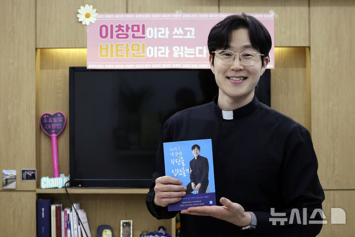 [서울=뉴시스] 최동준 기자 = 이창민 신부가 15일 서울 구로 성당에서 뉴시스와 인터뷰에 앞서 포즈를 취하고 있다. 2026.10.15. photocdj@newsis.com