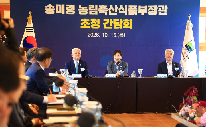 [서울=뉴시스] 송미령 농림축산식품부 장관이 15일 전북 무주군 태권도원에서 열린 '제16차 전국농어촌지역군수협의회 총회'에 참석해 발언하고 있다. (사진=농식품부 제공) 2026.10.15. photo@newsis.com *재판매 및 DB 금지