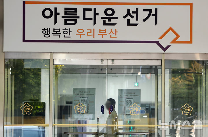  [부산=뉴시스] 하경민 기자 = 선관위 특검팀의 압수수색이 진행 중인 지난 15일 부산 연제구 부산시선관위에서 선관위 관계자가 로비를 지나고 있다. 선관위 특검은 선거물품 보관계약 독점 특혜 의혹 관련, 이날 부산시선관위 등 10곳에 대한 압수수색을 하고 있다. 2026.10.18. yulnetphoto@newsis.com