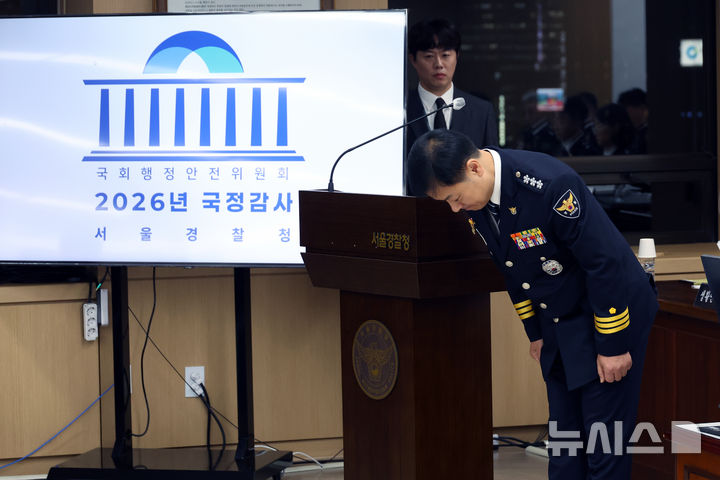[서울=뉴시스] 고승민 기자 = 고범석 서울특별시경찰청장이 15일 서울특별시경찰청에서 열린 국회 행정안전위원회의 국정감사에서 인사를 하고 있다. 2026.10.15. kkssmm99@newsis.com