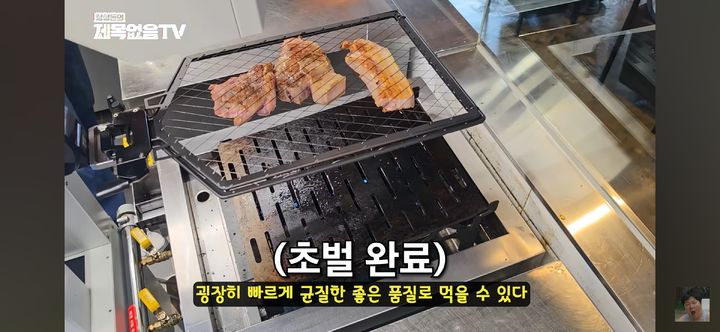 사진 유튜브 채널 ''정형돈의 제목없음TV' 영상 캡처 *재판매 및 DB 금지